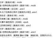 亚马逊书店 镇店之宝 书籍合集