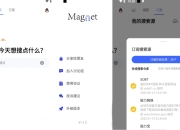 搜磁器 v1.3.0 官方版