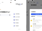 搜磁器 v1.3.0 官方版