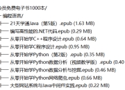 CSDN会员 电子书1000本