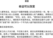 改变命运的99条人生哲理(指引人生方向的智慧)