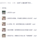 走向 心智成熟 的30个实用心理训练,实现真正意义上的成长