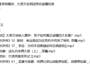 四大名著系统精讲,大语文名师团带你读懂经典