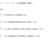 雷明教你读懂一个人:12种人格12种命