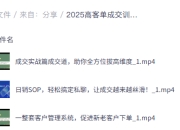 2025高客单成交训练营,掌握转化技巧,突破业绩增长瓶颈