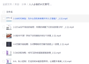 人人必备的AI文案写作课-文案教程,不讲理论,只讲实战