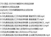 51CTO-西瓜-2025AI大模型RAG项目实战课