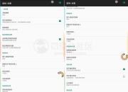 强制转屏Rotation Pro_v29.0.0,让任何App一秒适配电视大屏