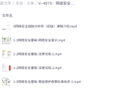 网络安全威胁分析师(初级),零基础学网络安全