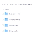 3-10岁孩子最爱的【斯伯恩自然拼读】4.4GB