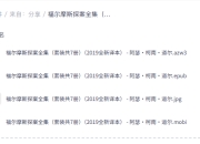 福尔摩斯探案全集(套装共7册)