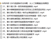 AI风向标:AI与视频制作全攻略:从入门到精通实战课程
