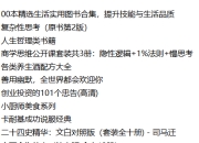 100本精选生活实用图书合集，提升技能与生活品质