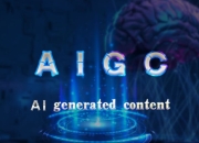 程序员的AI必修AIGC全栈实战