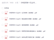中医师承十元丛书全5册