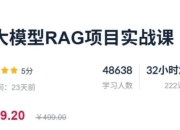西瓜老师:2025AI大模型RAG项目实战课 价值399元