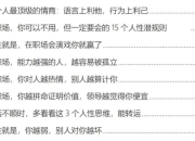 《顶级情商修炼》:人性潜规则与处世智慧