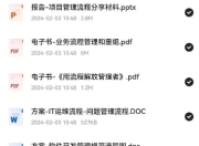 流程管理相关合集