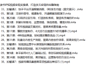 读书IP短视频变现实操课,打造多元变现的完整指南