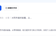 AI提示词写作全能课:从0到精通的AI创作变现与自动化工作流指南