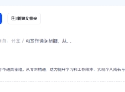 AI提示词写作全能课：从0到精通的AI创作变现与自动化工作流指南