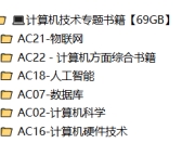 计算机专业书籍合集