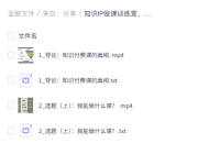 知识IP做课训练营，30天从0到1打造你的专属课程