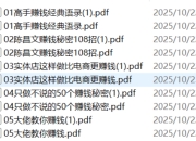 赚钱套餐书籍合集整理