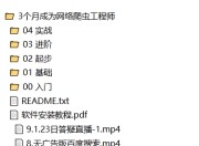 3个月成为网络爬虫工程师