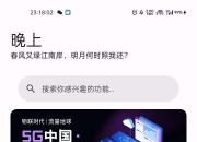 远航工具箱v8.0，内置上百种实用功能，真正的宝藏App