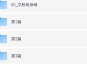 Linux系列教程之快速入门视频