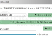 Ghips-GitHub网速优化工具、Wifi密码查看器