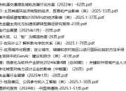 起点研报_2025 【付费研报合集】