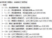 小米老师英语口语精讲：突破美式口语思维