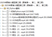 2025年 聚客大模型第三期（聚客第一、第二、第三期）