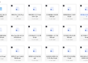 50款独家免费软件合集(永久高级版，超猛)