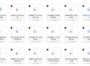 50款独家免费软件合集(永久高级版，超猛)