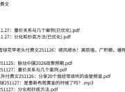 全网付费文章-大佬文集圈 学习先锋 精选研报 11月27日更新