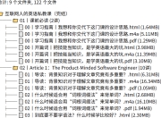 互联网人的英语私教课（完结）