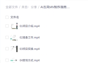 AI古风MV制作指南，新手也能操作的小红书变现案例拆解