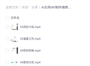 AI古风MV制作指南，新手也能操作的小红书变现案例拆解