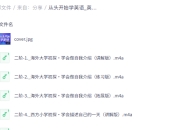 从头开始学英语_英语口语零基础入门必备