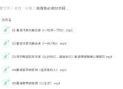 高情商必读50本经典书单：大师读书课（有声）