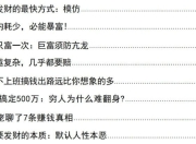 《翻身破圈秘笈》完整版阅读，实现逆袭与自我突围的实用成长指南