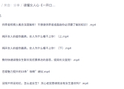 读懂女人心 《一开口，就让女人知道你懂她》