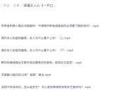 读懂女人心 《一开口，就让女人知道你懂她》