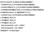小学知识点归纳总结【抖音网红老师臧老师整理版】