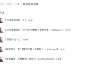 吴彦祖英语课合集（41集）