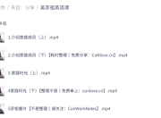 吴彦祖英语课合集（41集）