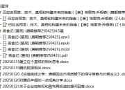 半隐书院 -知识星球合集